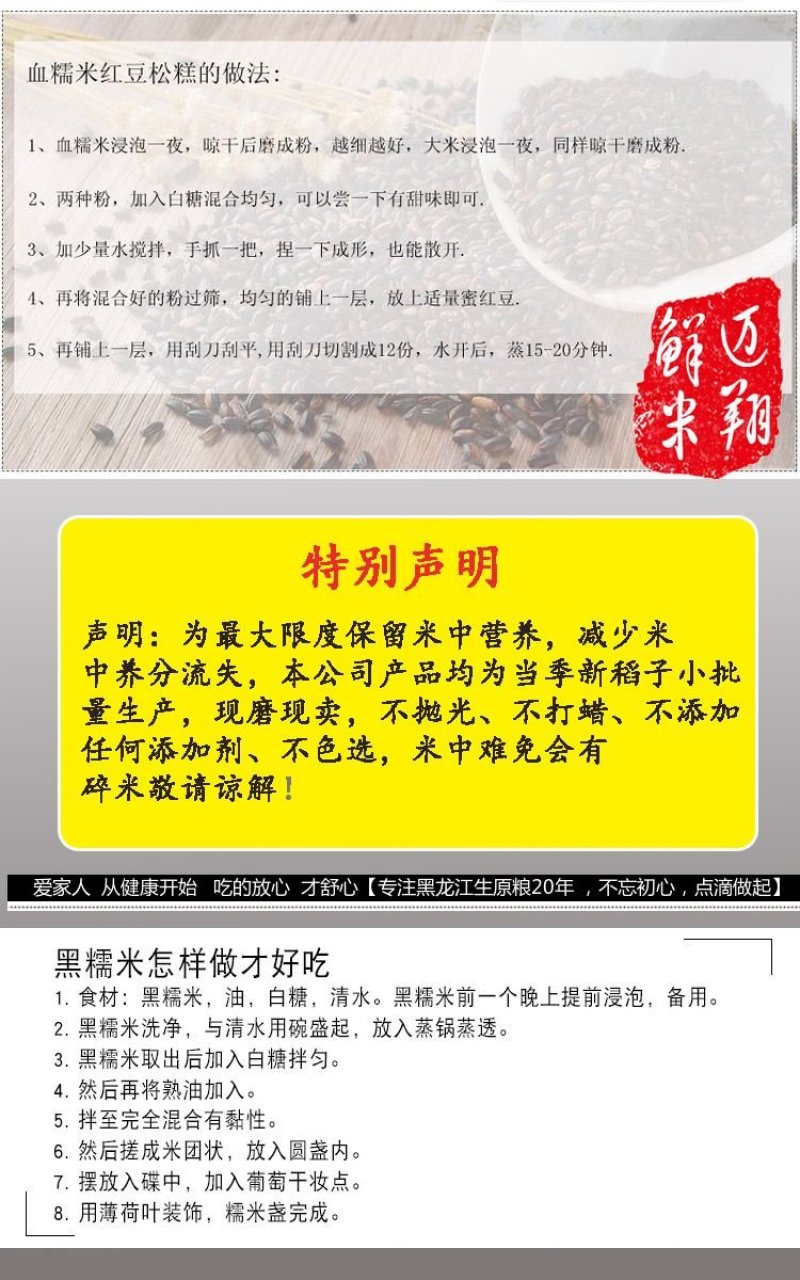 东北大米血糯米黑江米黑米黑黏香大米