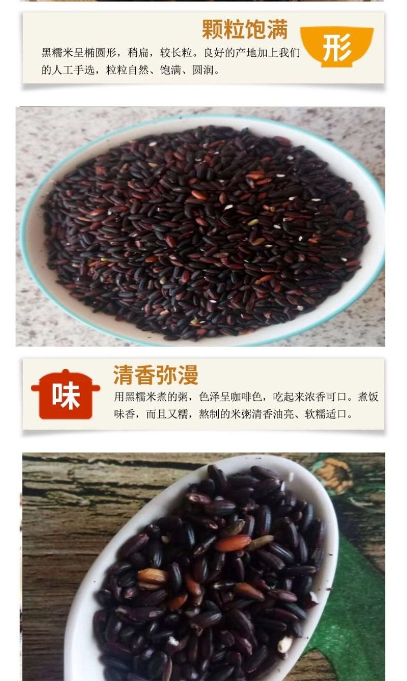 东北大米血糯米黑江米黑米黑黏香大米