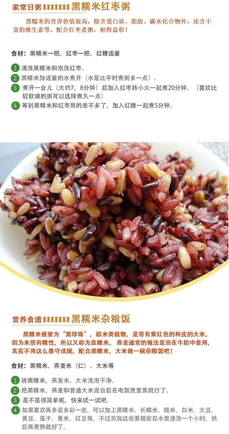 东北大米血糯米黑江米黑米黑黏香大米