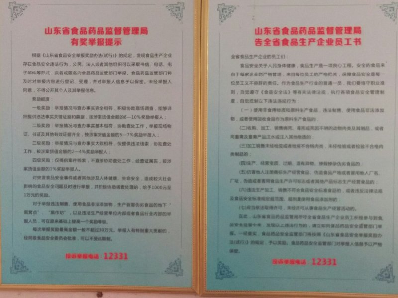 翟字牌小磨香油