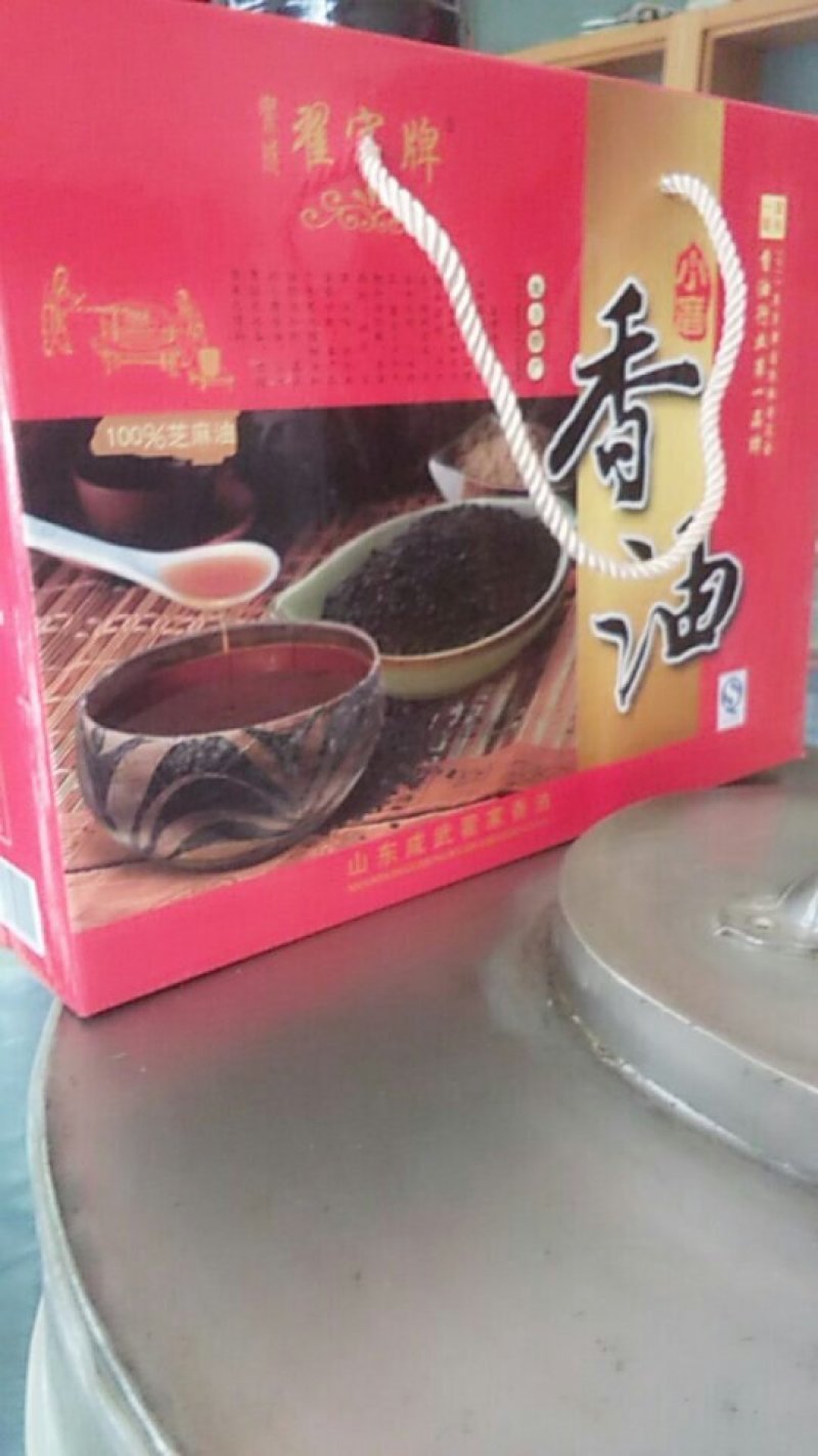 翟字牌小磨香油