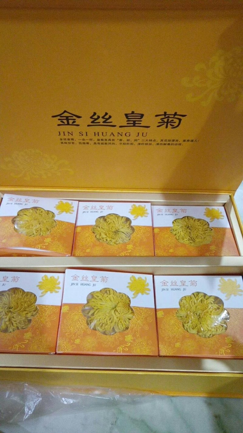 皇菊