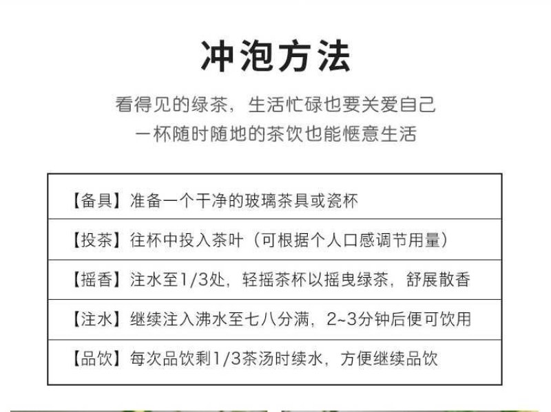 黄山毛峰