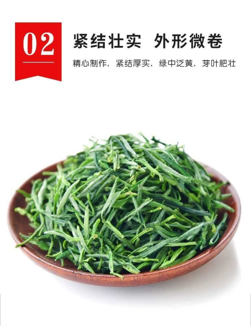 黄山毛峰