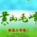 黄山毛峰茶叶一级