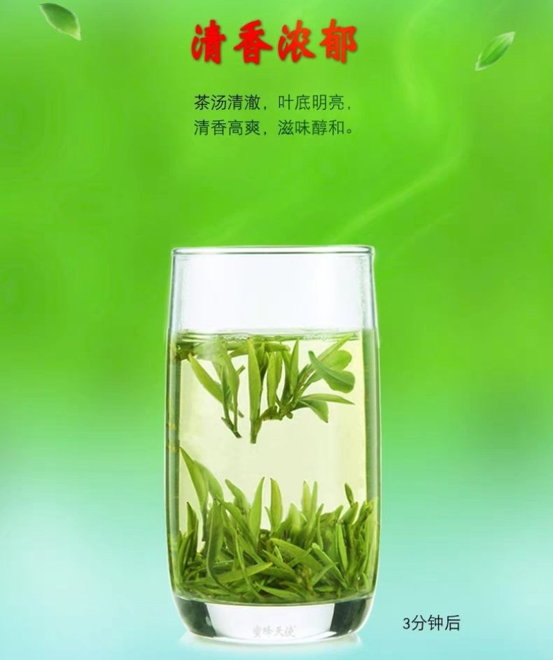 黄山毛峰茶叶一级
