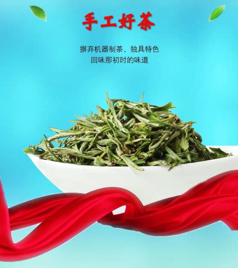 黄山毛峰茶叶一级