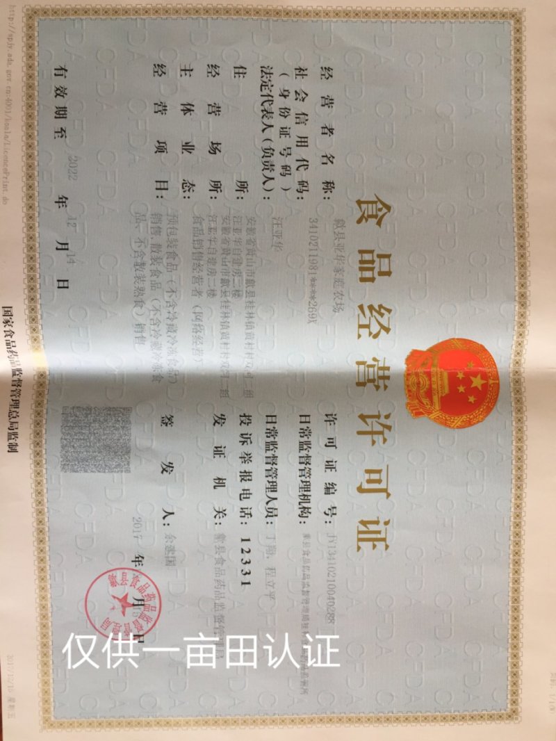 黄山毛峰茶叶一级