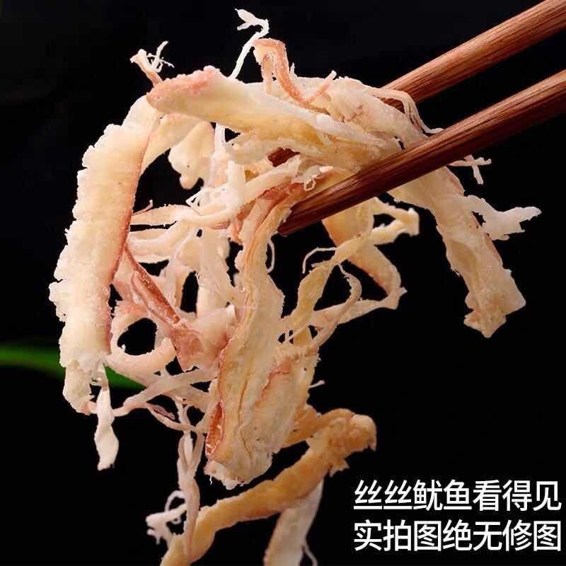 碳烤鱿鱼丝美味弹性一袋二斤78元包邮偏远地区除外