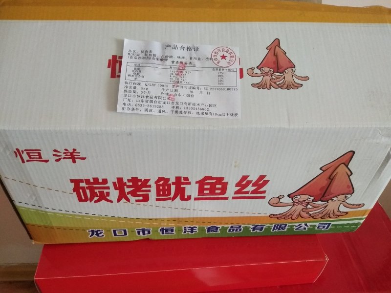 碳烤鱿鱼丝美味弹性一袋二斤78元包邮偏远地区除外