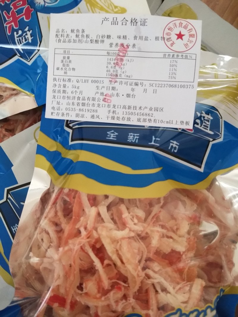 碳烤鱿鱼丝美味弹性一袋二斤78元包邮偏远地区除外