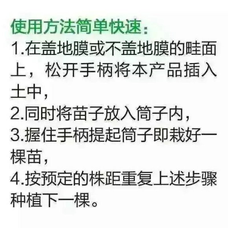 栽苗器移栽机种植器秒栽器双把手四拉线