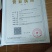 栾树种子沙藏好的种子，随时下地播种
