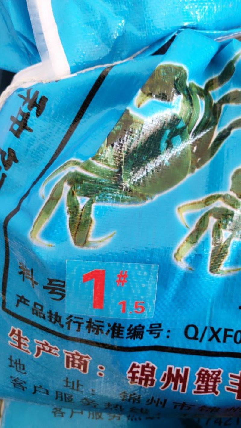 蟹料，大闸蟹饲料，河蟹料扣蟹毛蟹饲料小螃蟹开口料高蛋白