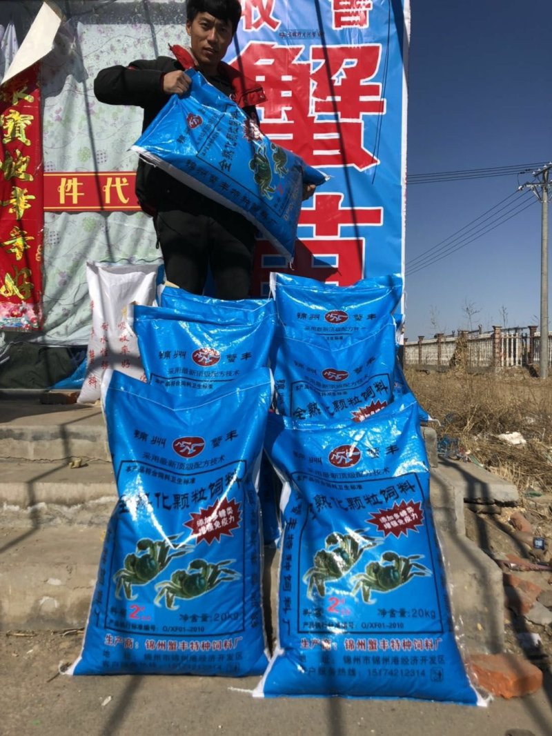 蟹料，大闸蟹饲料，河蟹料扣蟹毛蟹饲料小螃蟹开口料高蛋白