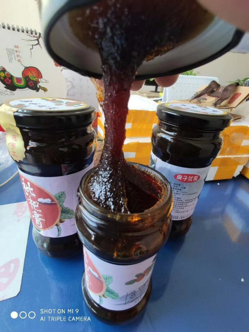 枇杷膏一瓶包邮