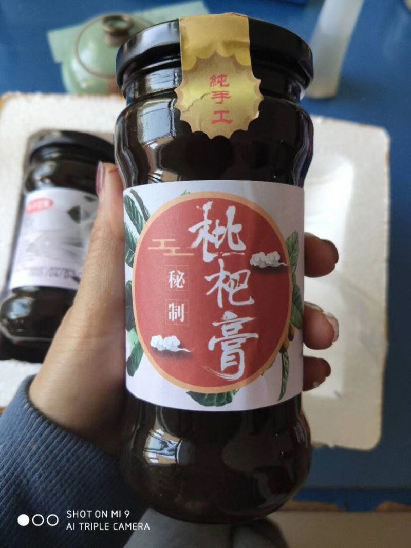 枇杷膏一瓶包邮