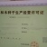 何首乌苗贵州产地直供批发保质保量按要求完成各种规格苗