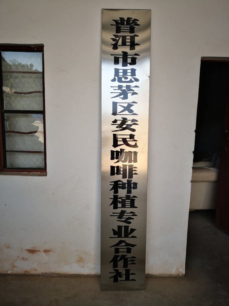 阿拉比卡豆云南小粒咖啡生豆原料可提供产地检测报告