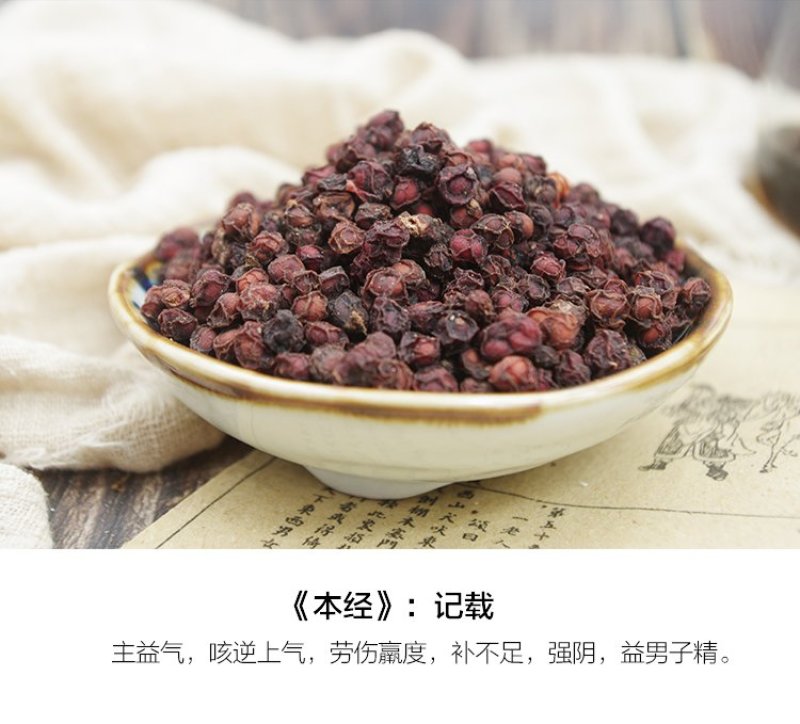 辽五味子，北五味子