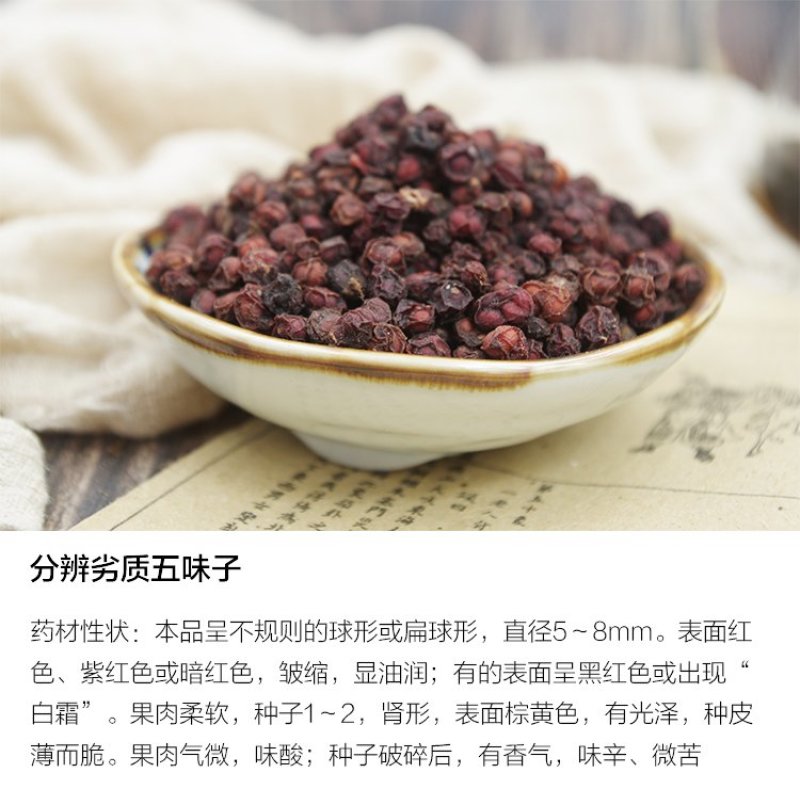 辽五味子，北五味子