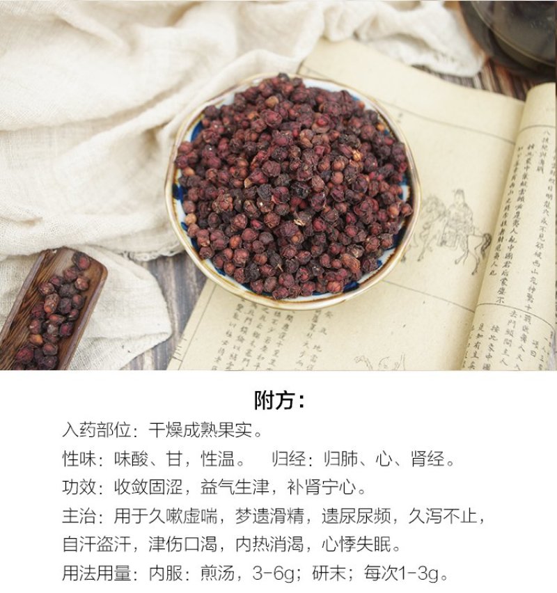 辽五味子，北五味子