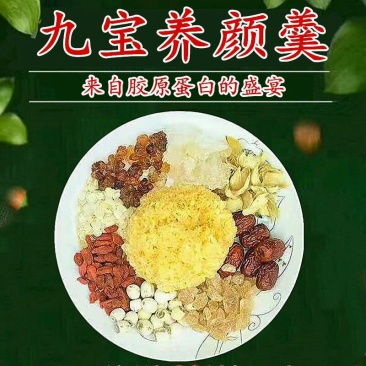 九宝养颜羹300g八宝营养粥食用菌汤包