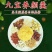九宝养颜羹300g八宝营养粥食用菌汤包