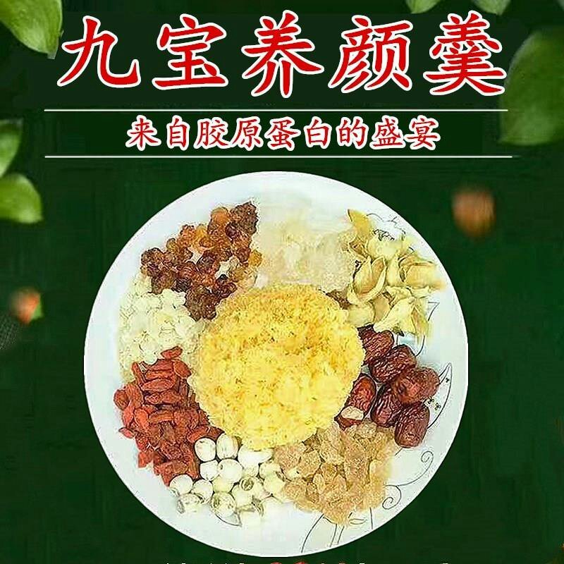 九宝养颜羹300g八宝营养粥食用菌汤包