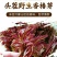 山东沂蒙红油6号香椿芽，大产地，大量现货，全国代发