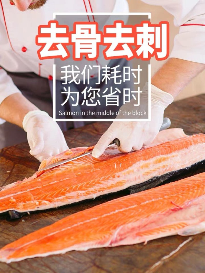 现杀冰鲜挪威三文鱼智力三文鱼