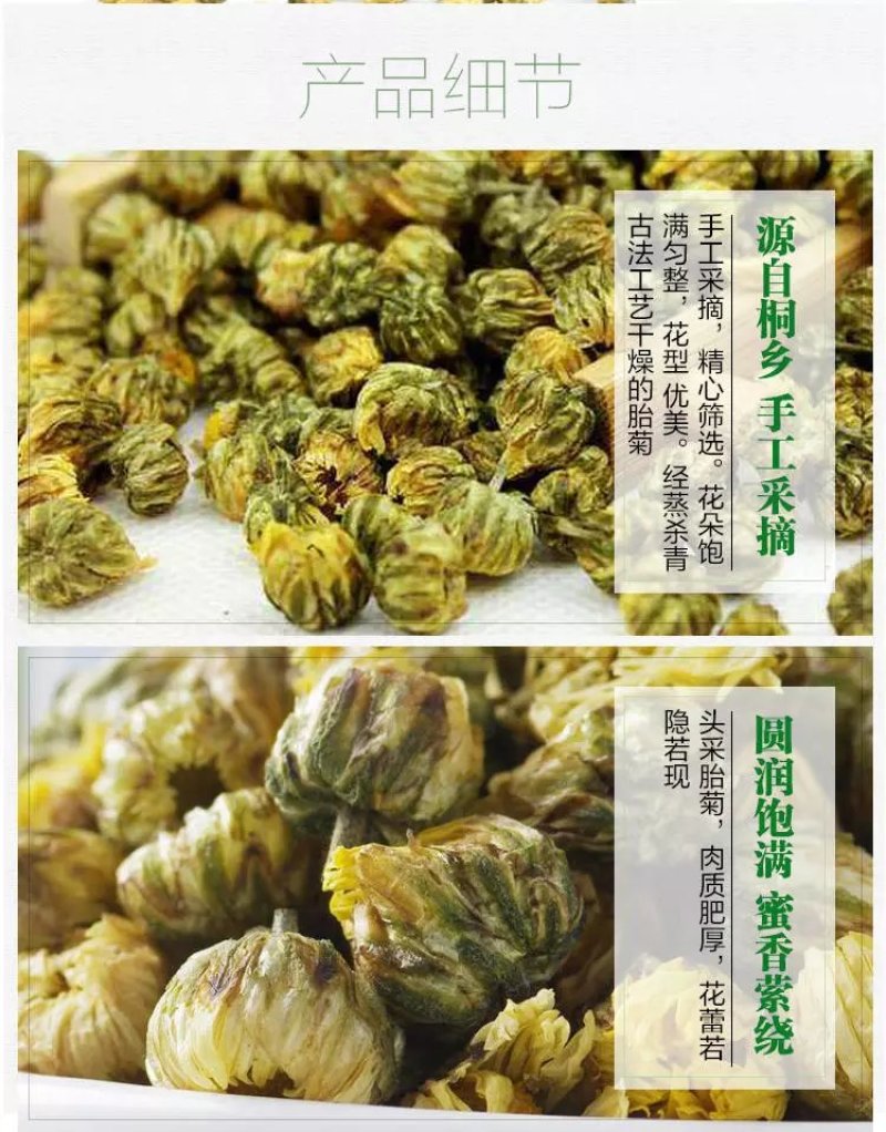 批发24.9元(包邮)胎菊王[1x100克]罐