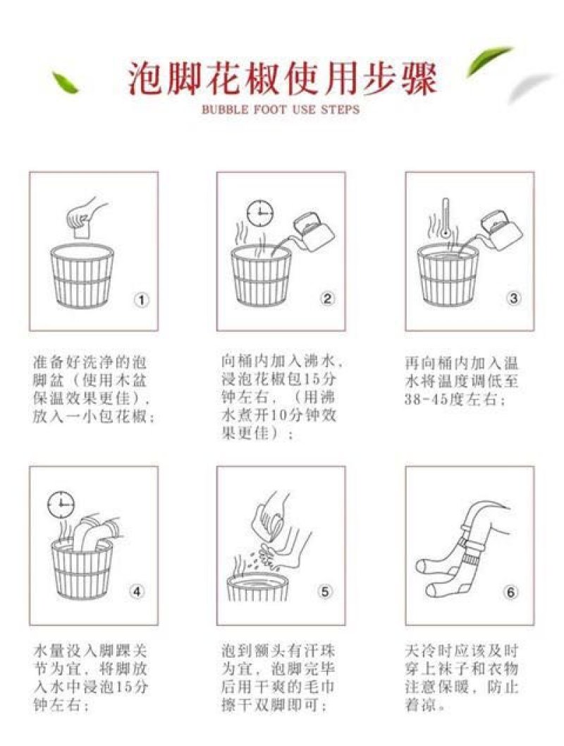 正宗泡脚花椒，特级韩城泡脚花椒