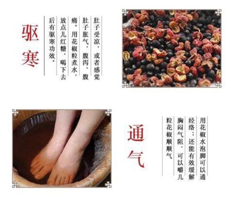 正宗泡脚花椒，特级韩城泡脚花椒