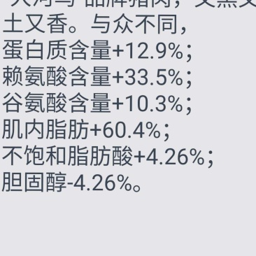 云南大河乌猪