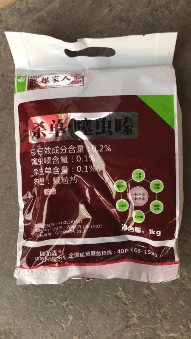 地下害虫颗粒剂杀虫单噻虫嗪