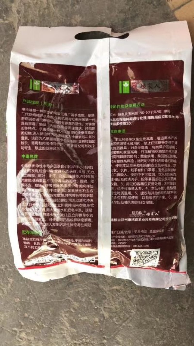 地下害虫颗粒剂杀虫单噻虫嗪