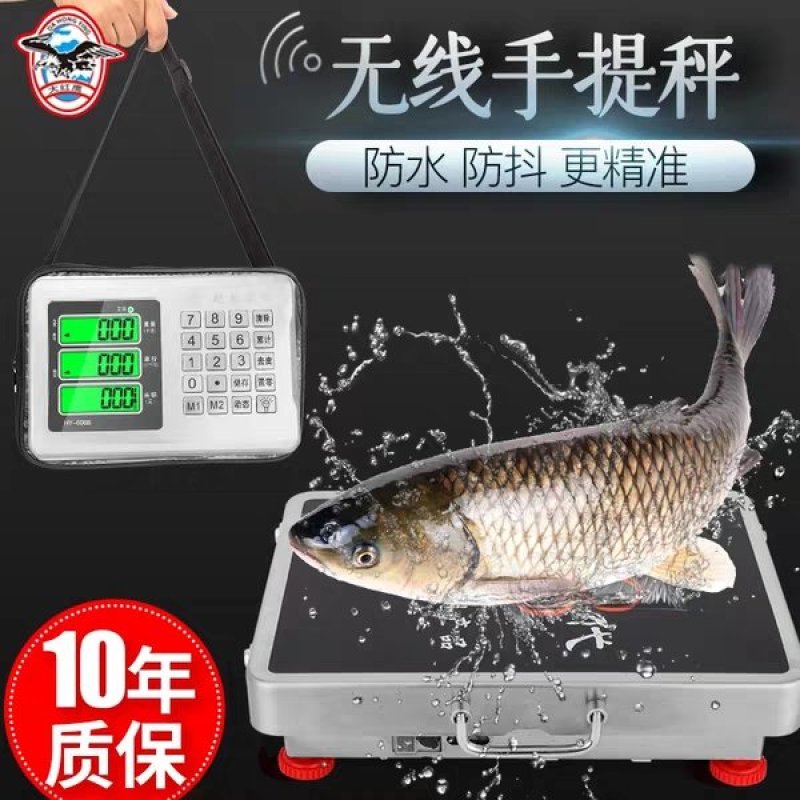（包邮）电子称无线自连大红鹰无线电子秤商用台秤500公斤