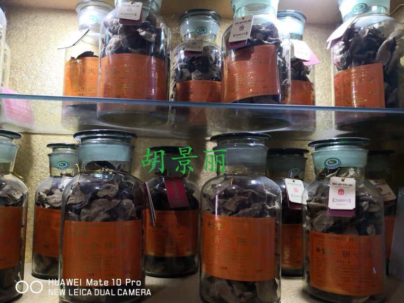地道新会区陈皮20年陈15年陈10年陈新宝堂顺丰包邮