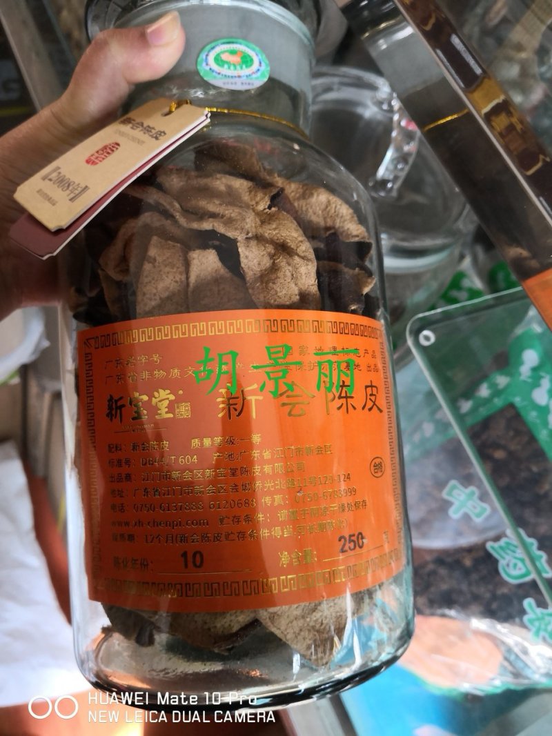 地道新会区陈皮20年陈15年陈10年陈新宝堂顺丰包邮