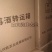 11度750毫升红树莓红酒红酒批发厂家直销
