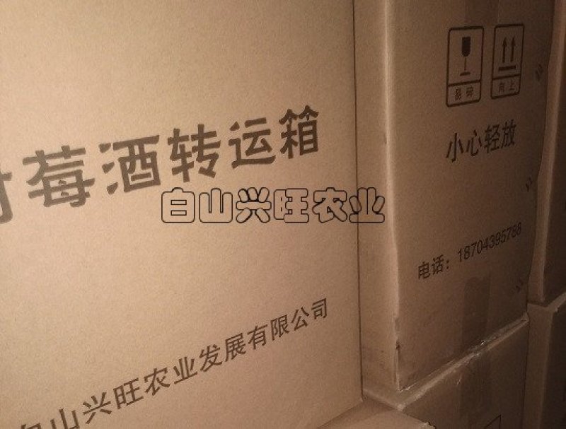 11度750毫升红树莓红酒红酒批发厂家直销