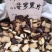 野生正品娑罗子个娑萝子保含量不满意可以退换货