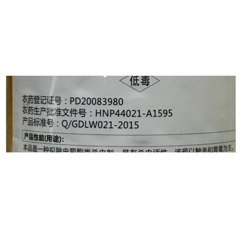 威百树龙氟氯氰菊酯菜青虫蚜虫棉蛉虫花卉地下害虫杀虫剂20