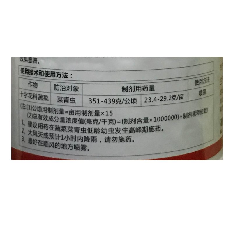 威百树龙氟氯氰菊酯菜青虫蚜虫棉蛉虫花卉地下害虫杀虫剂20