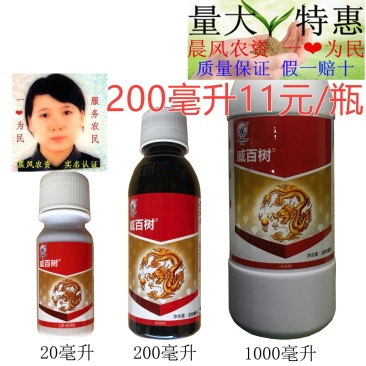威百树龙氟氯氰菊酯菜青虫蚜虫棉蛉虫花卉地下害虫杀虫剂20