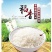 批发(包邮)49元/10斤长粒香米