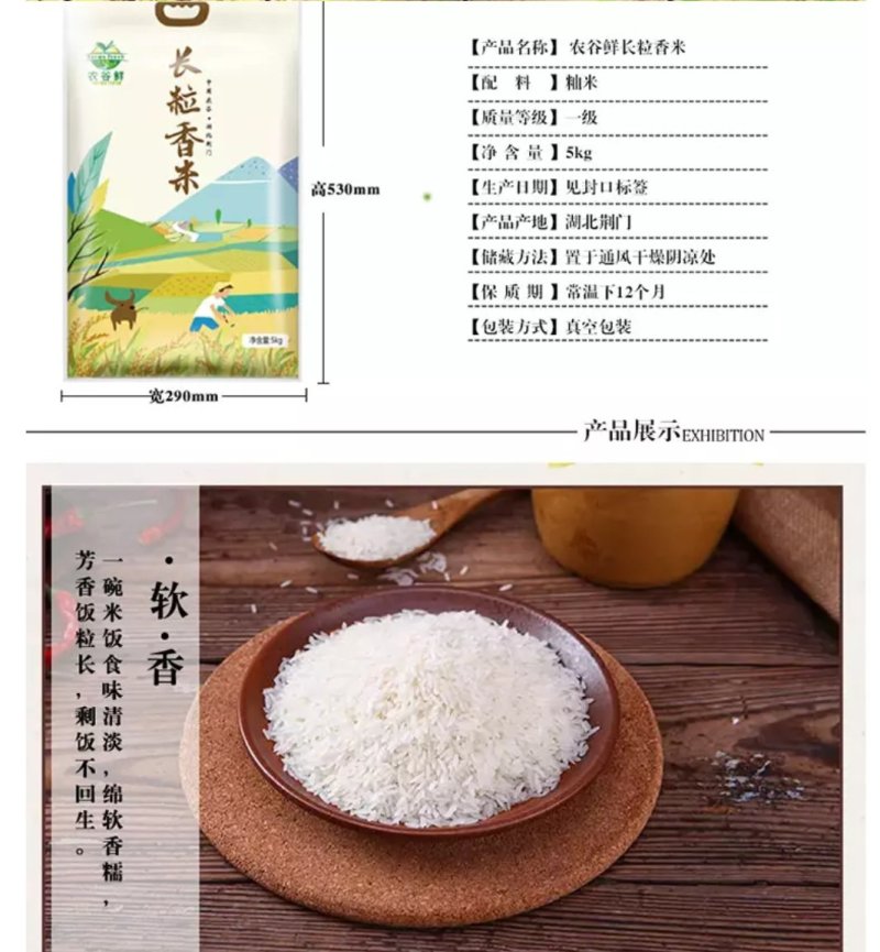 批发(包邮)49元/10斤长粒香米