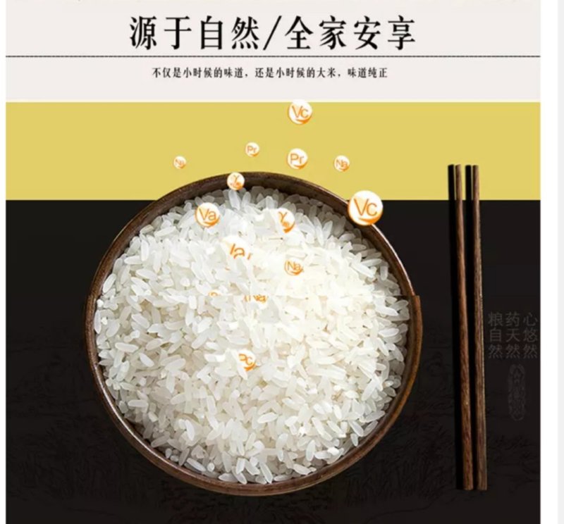 批发(包邮)49元/10斤长粒香米