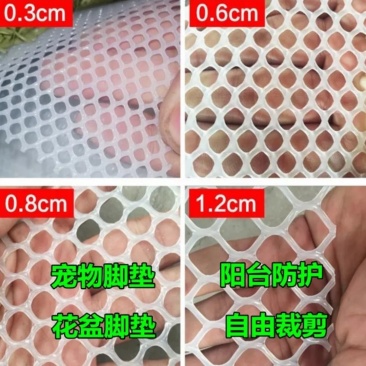 塑料平网